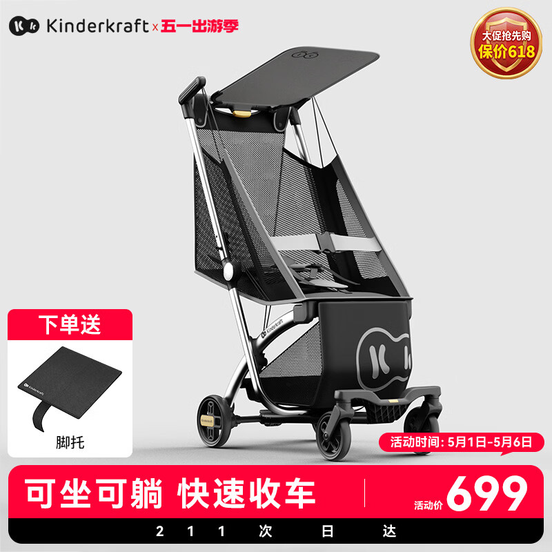 KinderKraft KK口袋推车可坐可躺遛娃神器婴儿礼物轻便折叠高景观溜娃车灰
