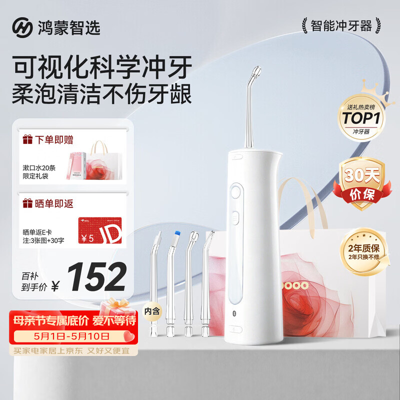 鸿蒙智选力博得智能冲牙器洗牙器水牙线家用立式便携式牙齿冲洗器 200ML大水箱母亲节礼物支持华为智慧生活