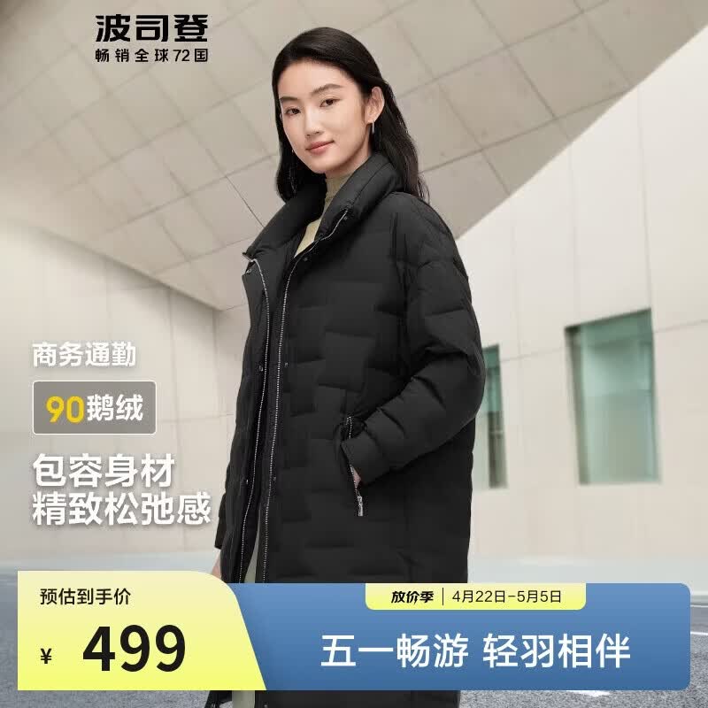 波司登秋冬羽绒服女士鹅绒轻薄宽松中长款商务可内搭易收纳外套