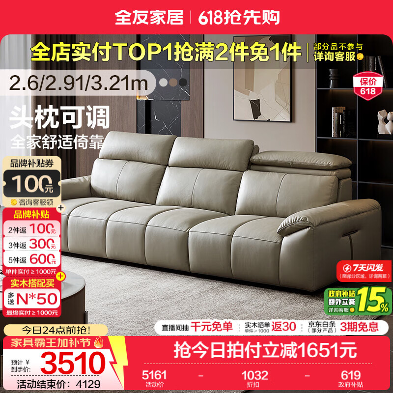 全友家居现代简约皮艺沙发客厅轻奢高级感2026新款头层牛皮直排式沙发 【烟灰 | 牛皮】2.6m沙发