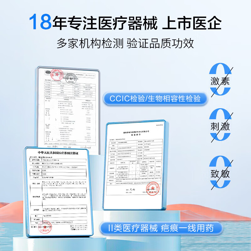 可孚医用硅酮疤痕凝胶20g手术增生剖腹产烧烫伤淡疤大容量C1型 【高粘复合疤痕改善】1支