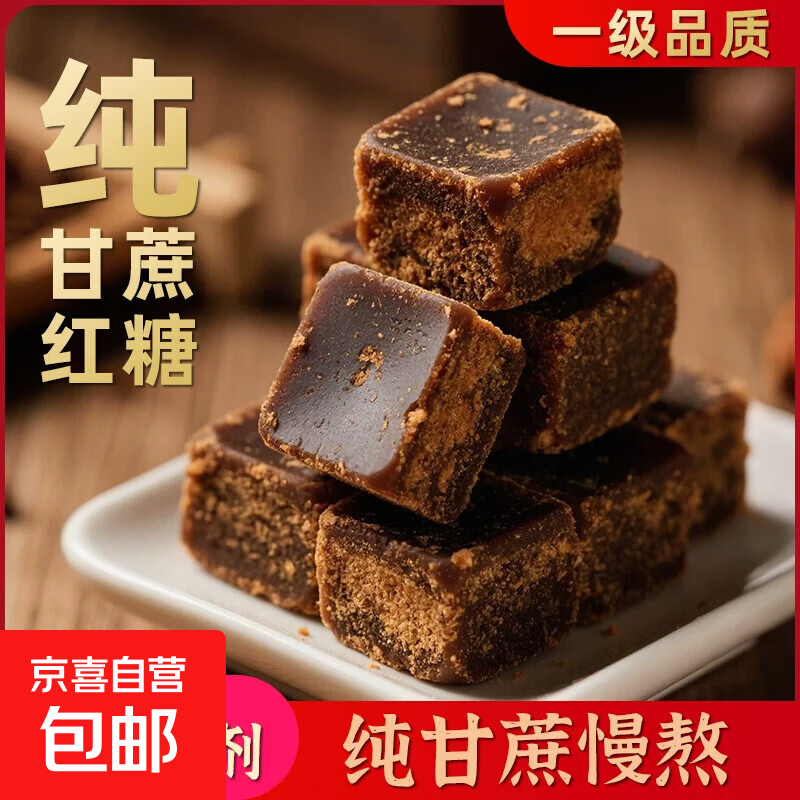 红糖1袋10g 0.1元 - 86线报