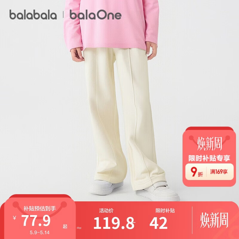 巴拉巴拉balaone童装儿童裤子女童长裤2025秋直筒裤甜美时尚208325108005