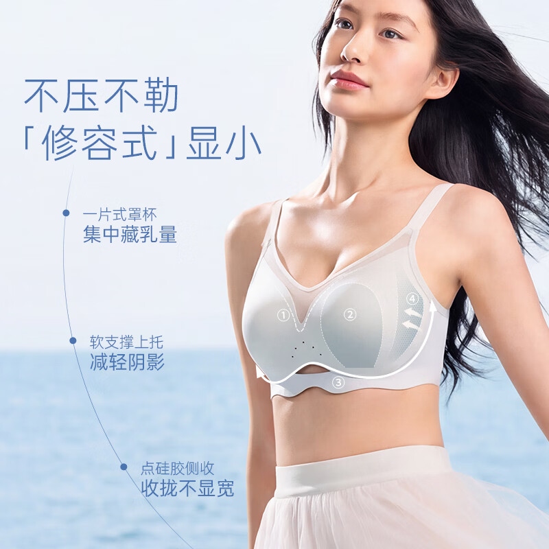 奶糖派空气杯系列大胸显小文胸透气无痕防下垂无钢圈粉底液内衣送女友 杏肤色 L 2【85B-C,90B】