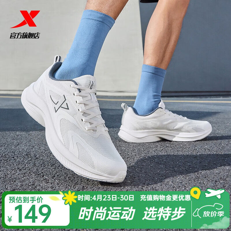 特步云途夏季跑鞋男运动鞋新款网面透气轻便减震回弹防滑黑色跑步鞋 帆白/墨青蓝 41 (255mm) 新砝码41