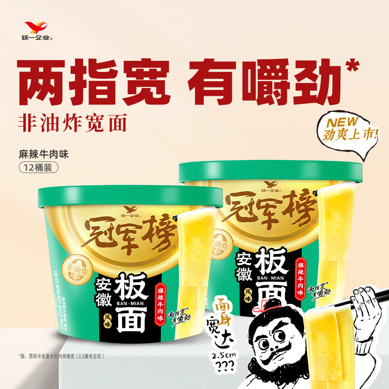ͳһ�ھ��� ���հ��� ����ţ��ζ Ͱ�� ����ը 140g*12Ͱ32.7Ԫ/������65.4Ԫ��