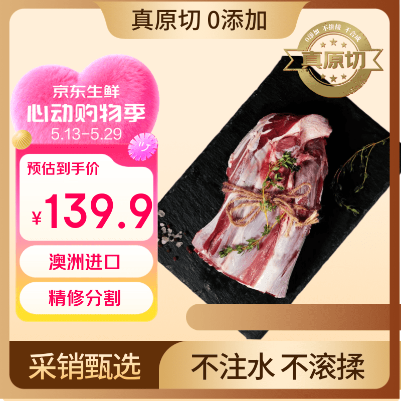 鲜京采甄选&amp;Teys 澳洲原切精修牛腱净重3斤 京东自有品牌【真原切】