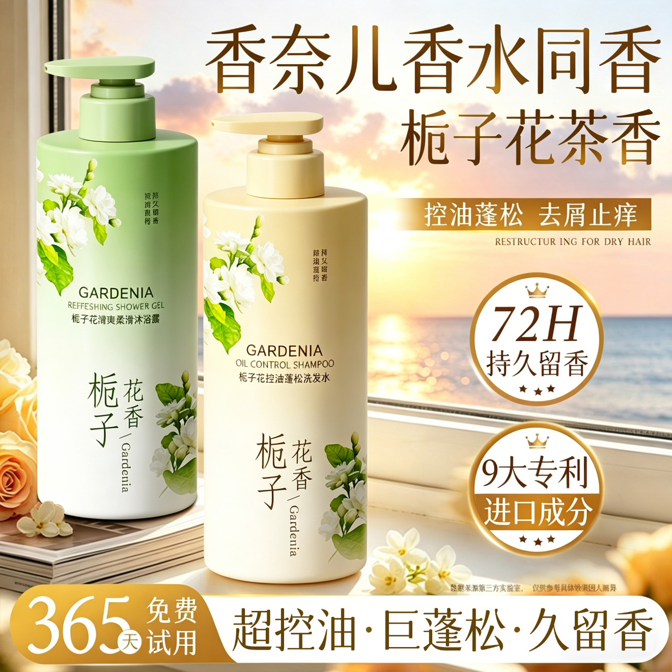 初蔓洗发水洗头膏去屑止痒控油持久蓬松留香氨基酸官方正品沐浴露套装 【洗沐套装】栀子花洗发水850ml+栀子花沐浴露850ml 控油蓬松洗发水热卖第1名