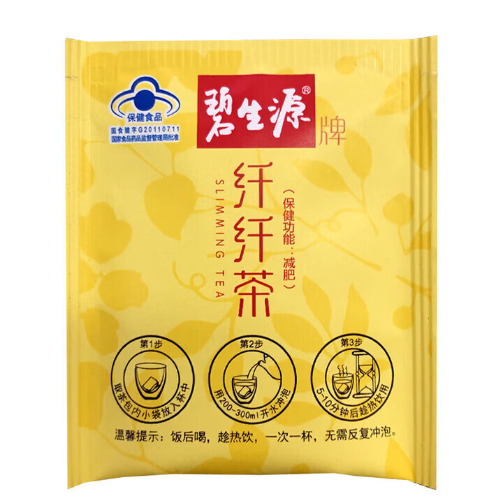 碧生源牌纤纤茶瘦身茶减肥茶包草本配方体重管理2.5g*8袋
 一盒装 8包*1盒