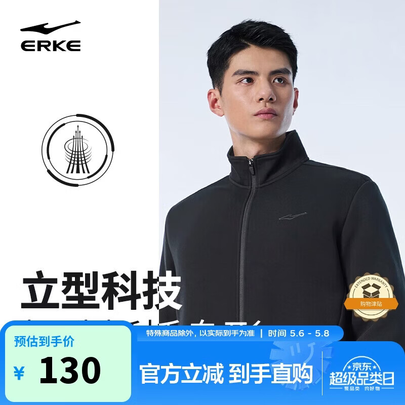 鸿星尔克卫衣男开衫外套春季立领长袖针织防风束口休闲上衣运动夹克风衣
