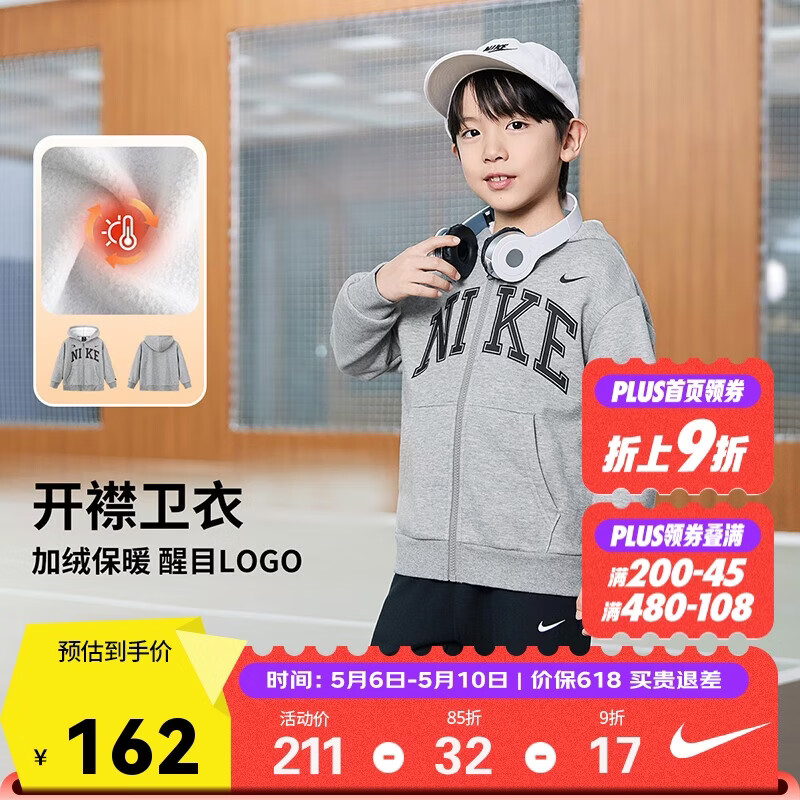NIKE3BRAND 耐克男女童开襟连帽卫衣2025冬季新款儿童加绒保暖上衣
