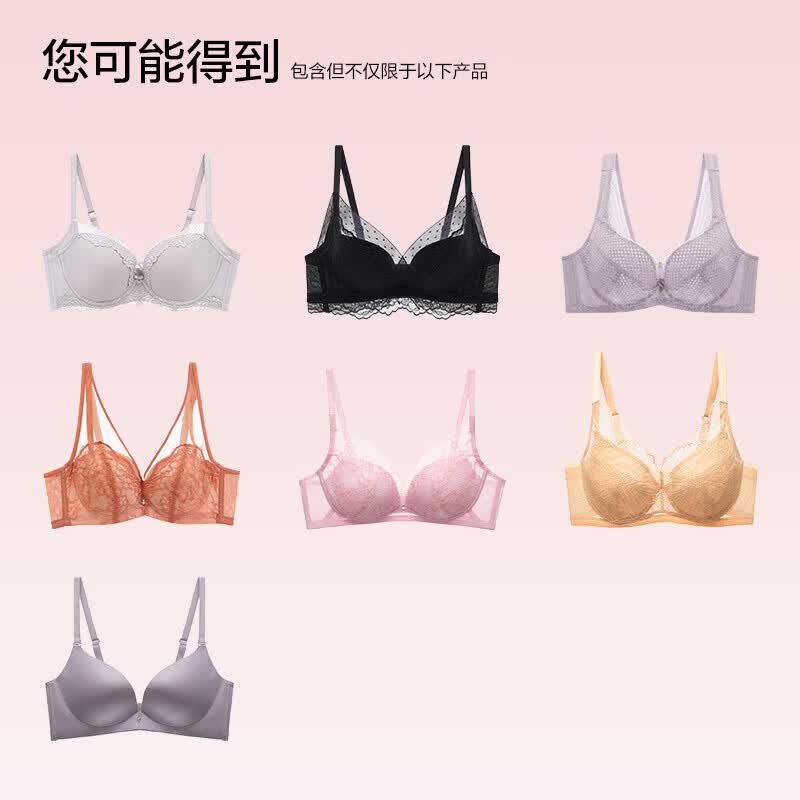 欧迪芬（Ordifen）【超值福袋】【含2件文胸】70A-85C全尺码段，惊喜与并存 【超值福袋】【含2件文胸】 85B