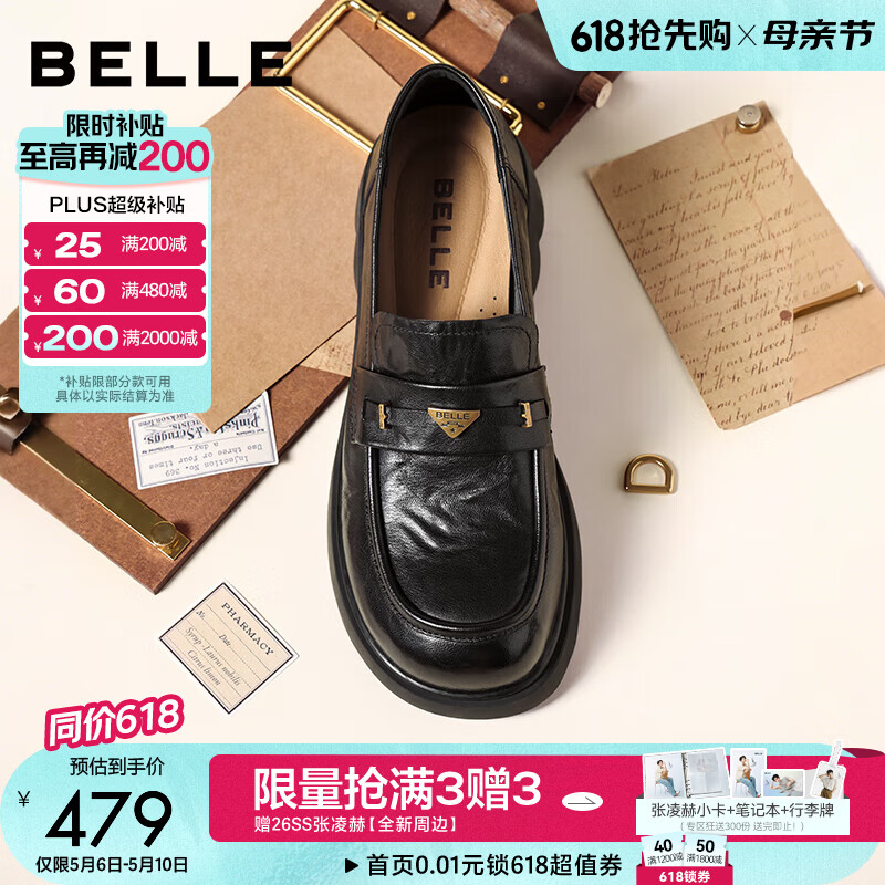 百丽（Belle）元宝乐福鞋女鞋2026春季新款商场同款羊皮黑色小皮鞋E9L1DAA6预售 黑色 37 (235mm)