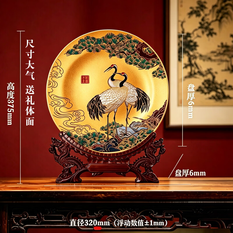 耕玉祝寿贺寿松鹤延年607080百岁大寿送长辈爷爷奶奶父母老人退休荣休 新松鹤延年手绘晶雕盘-定制专用