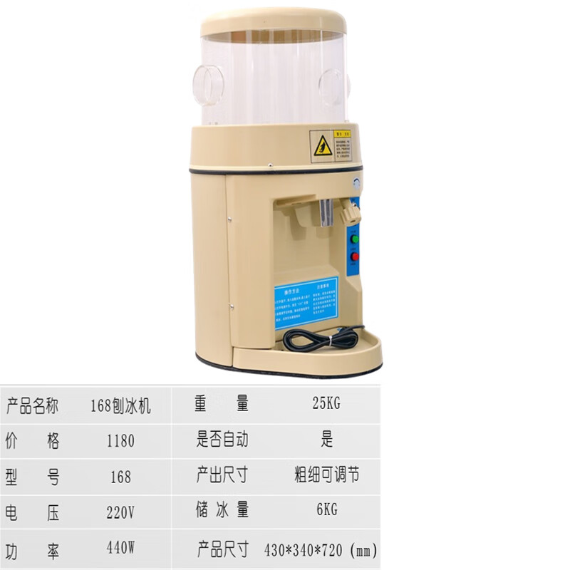QKEJQ   商用全自动168刨冰机碎冰机颗粒冰雪冰打冰沙冰机大功率8公斤   黄色  冰沙杯
