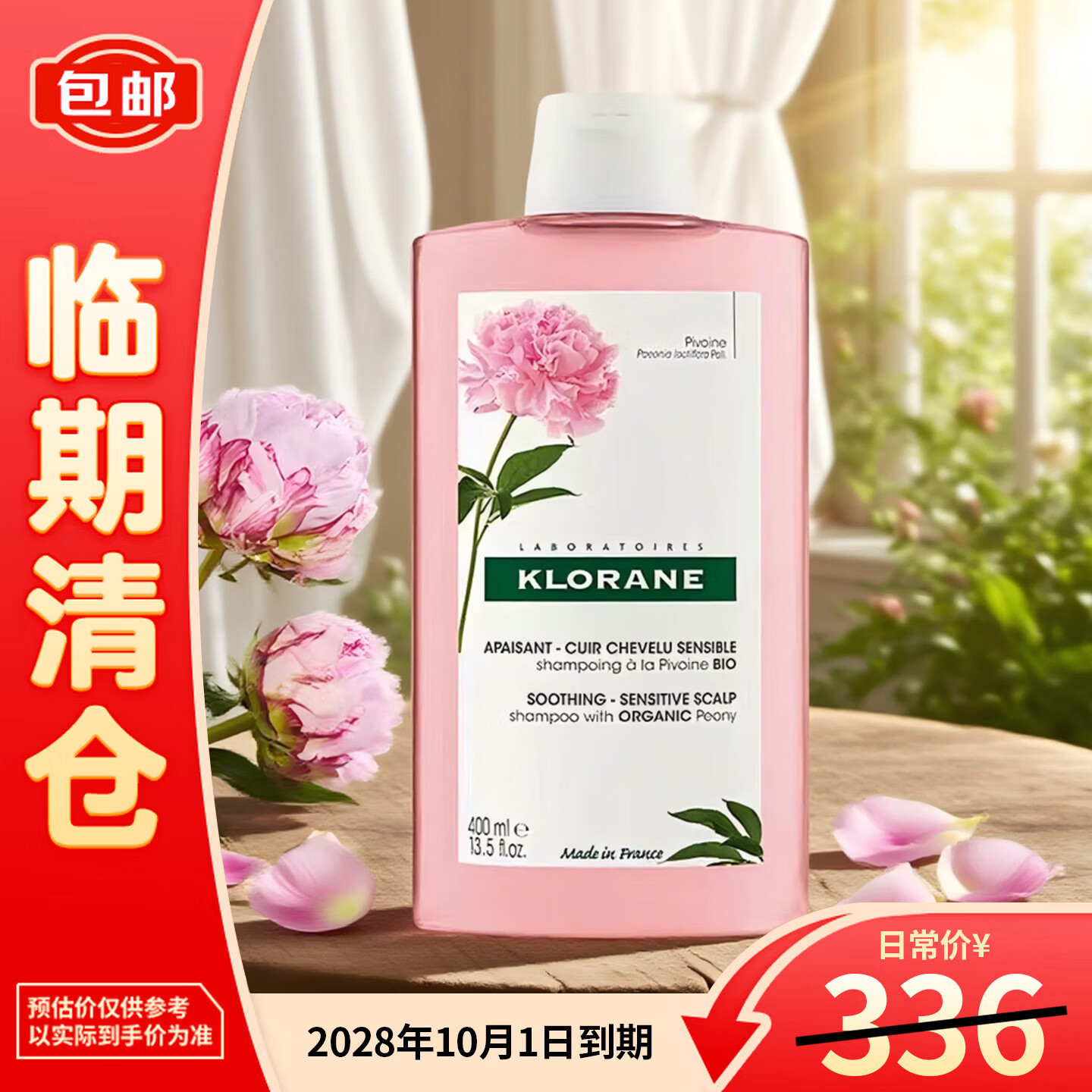 康如芍药舒缓洗发露400ml(新包装)*2