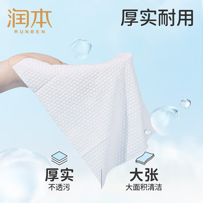 润本(RUNBEN)婴儿家庭湿巾便携随身装迷你小包便携湿纸巾新生儿手口专用 【更划算】20抽*16包