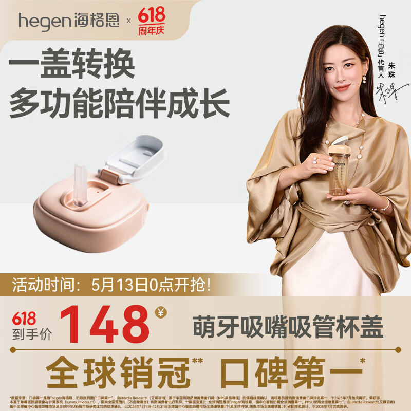 HEGEN海格恩儿童吸管杯盖通用奶瓶杯子配件1-3岁直饮喝水杯盖粉色