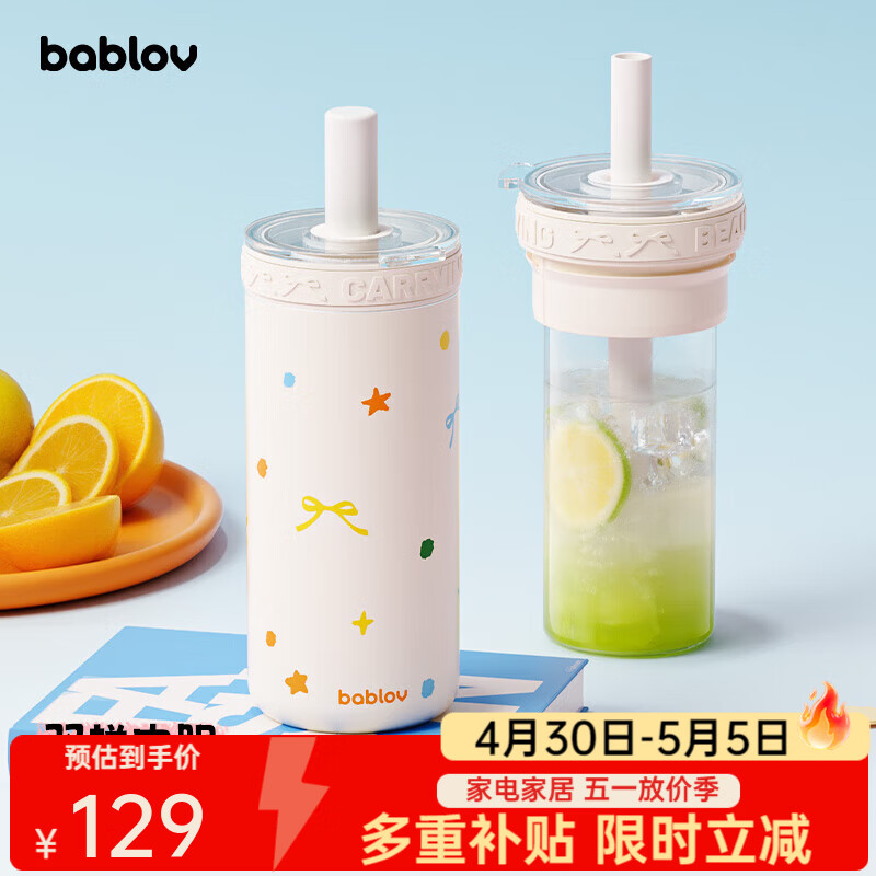 BABLOV玻璃不锈钢双内胆保温杯学生节日礼物高颜值吸管桌面杯子送礼礼物 奶白甜心550ml 京东折扣/优惠券