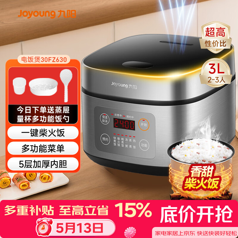 九阳（Joyoung）不粘厚釜内胆大火力柴火饭3升黄金容量家用2-3人微压多功能电饭煲电饭锅行业热销30FZ630