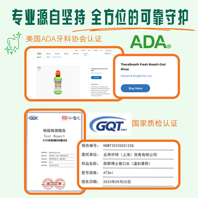 TheraBreath凯斯博士漱口水清新口气减少细菌持久去口臭无酒精成人儿童用 【3件169】经典款 温和薄荷473ml