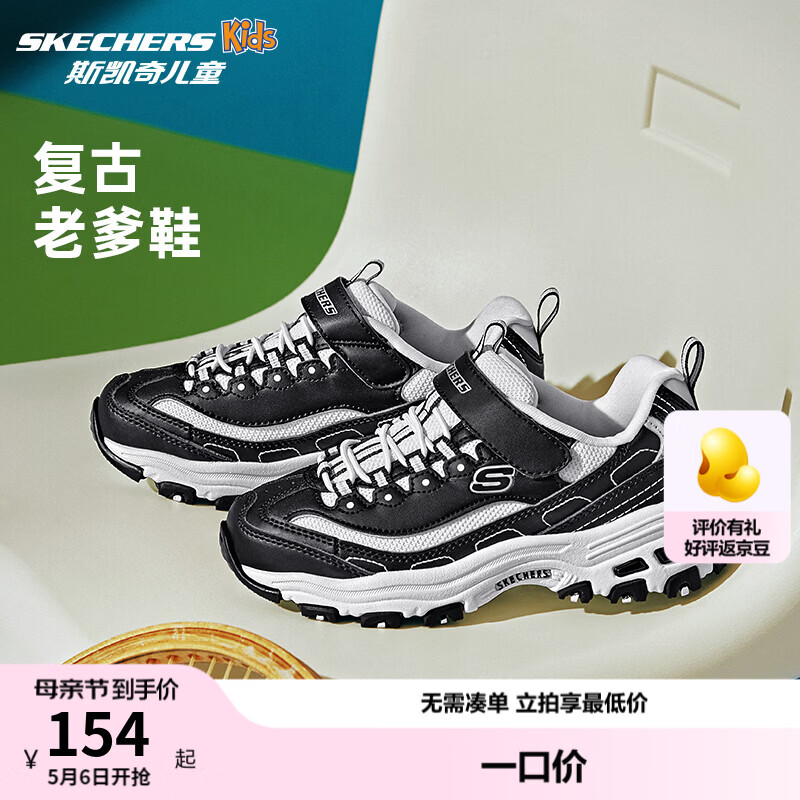 Skechers斯凯奇童鞋经典熊猫鞋老爹鞋儿童运动鞋秋休闲女童鞋664060L 男女童/黑色/白色/BKW 32