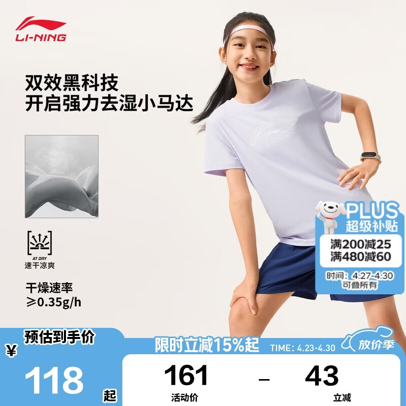 李宁童装儿童运动套装男女小大童速干凉爽短袖短裤套装160YATW101-2