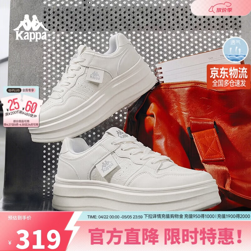 卡帕（Kappa）女鞋板鞋夏季新款增高鞋子休闲运动鞋女百搭小白鞋 经典白   38