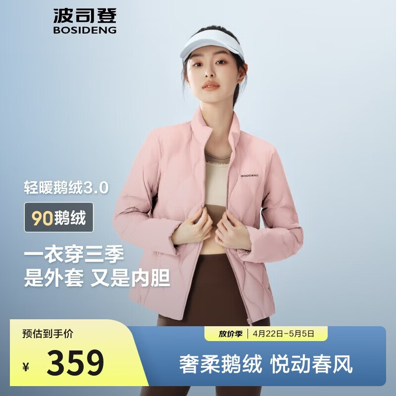 波司登春秋90鹅绒羽绒服女士轻薄立领修身短款休闲百搭舒适外套