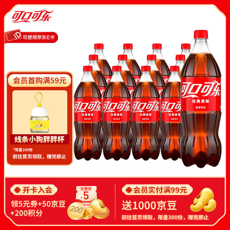 可口可乐（Coca-Cola）汽水碳酸饮料可乐雪碧芬任选大瓶装 家庭聚会 可乐1L*12瓶