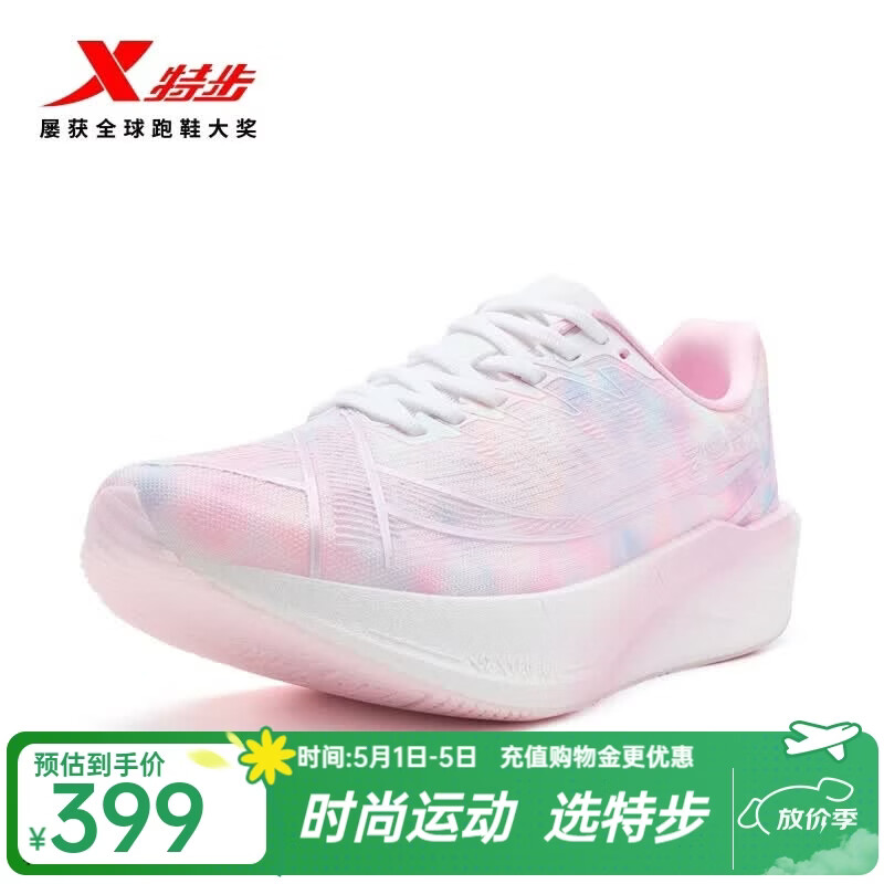 特步260X2.0赛训兼备跑鞋男碳板回弹缓震透气轻盈回弹运动跑步鞋女 夭粉/鸢尾紫【女】 37