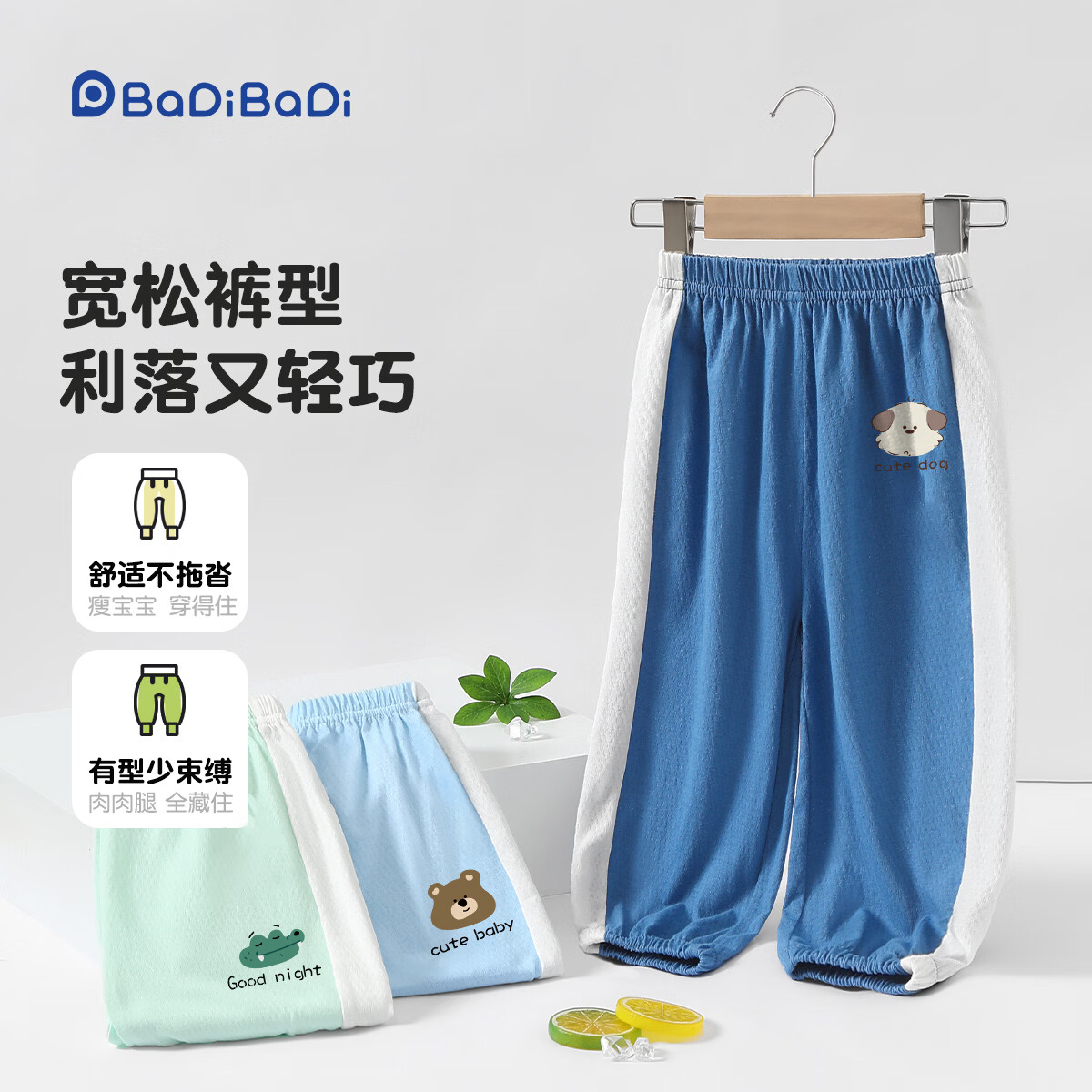 巴帝巴帝（Badibadi）儿童防蚊长裤新款夏季男女童宝宝透气亲肤裤子休闲百搭卫裤 灰蓝 130