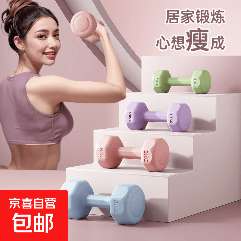 【百万爆品】环保六角小哑铃女士健身家用练臀练手臂居家健身器材 活力蓝 2KG *2共4kg 中级/肩背塑形