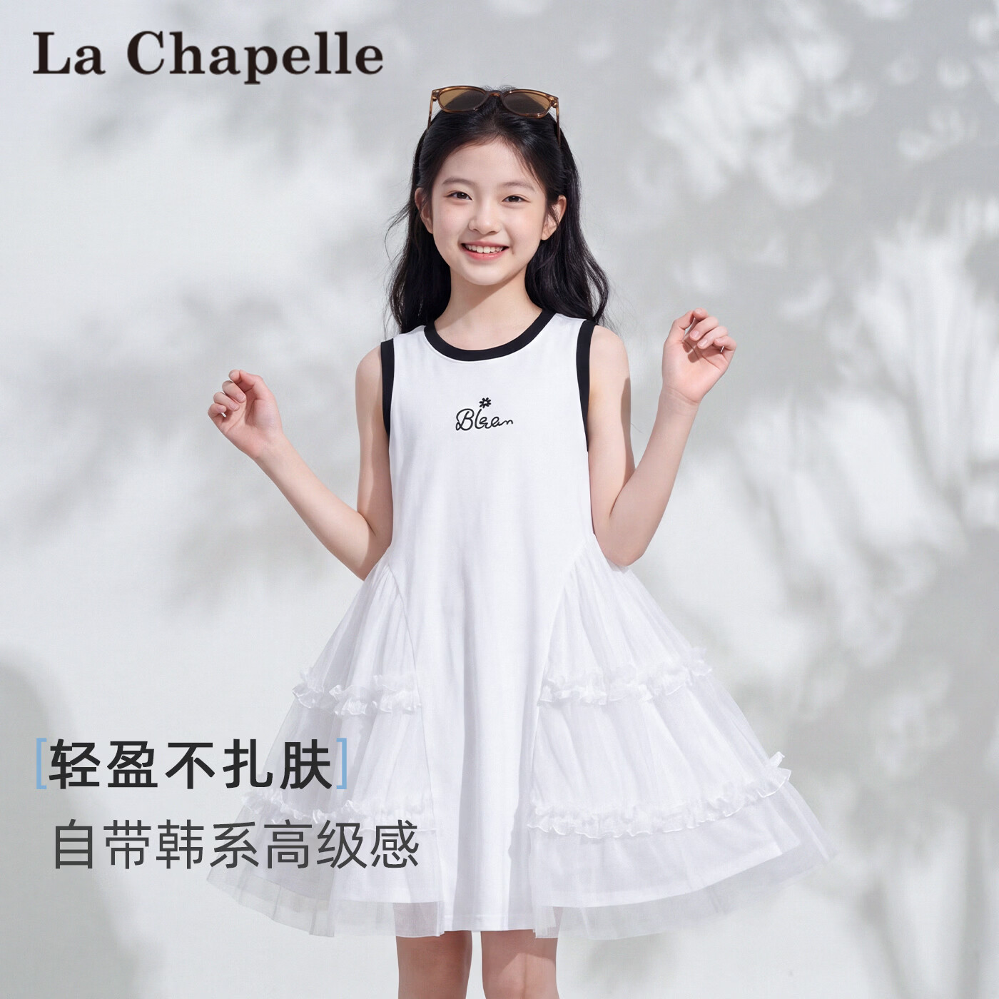 La Chapelle2026夏季亲肤透气韩系公主裙童装百搭好看黑白撞色无袖儿童蛋糕裙 白 110
