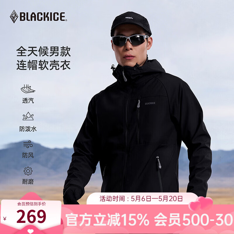 黑冰软壳衣男士城市通勤防风保暖连帽软壳衣防水透湿外套 F2517MJ 黑色 L