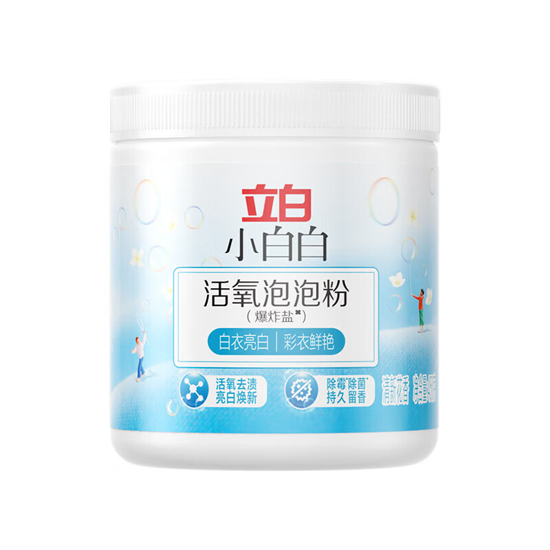 立白小白白小白白活氧泡泡粉爆炸盐衣物去黄亮白除霉除菌母婴衣鞋可用免揉搓 【爆炸盐】450g瓶活氧泡泡粉