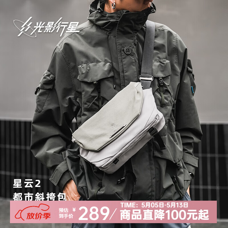光影行星（GYXX）星云2斜挎包男士单肩胸包休闲上班通勤潮流机能手机平板包 霜月白/灰 中号 适配11寸平板