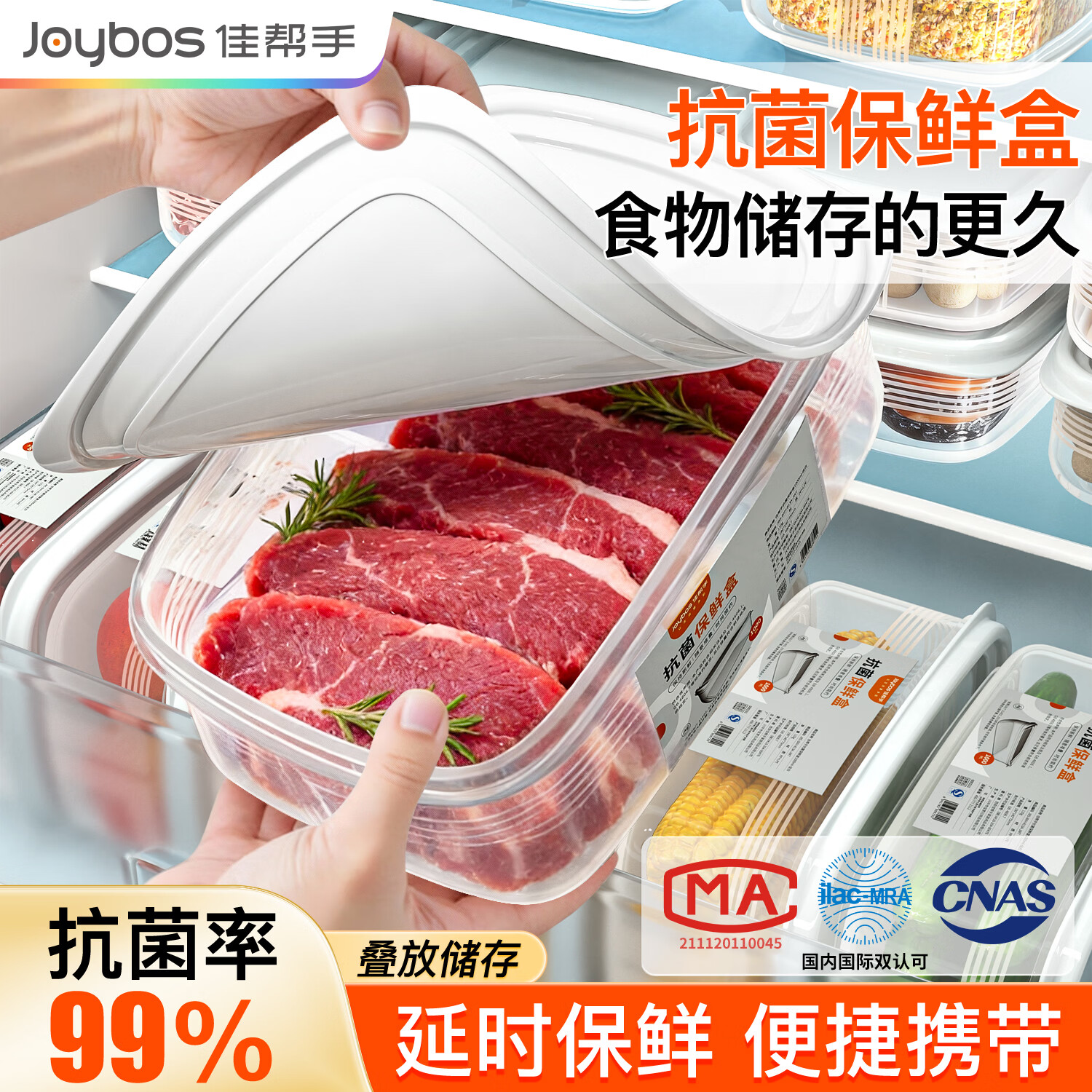 佳帮手抗菌保鲜盒食品级冰箱冷冻盒微波炉加热饭盒野餐收纳盒1000ml