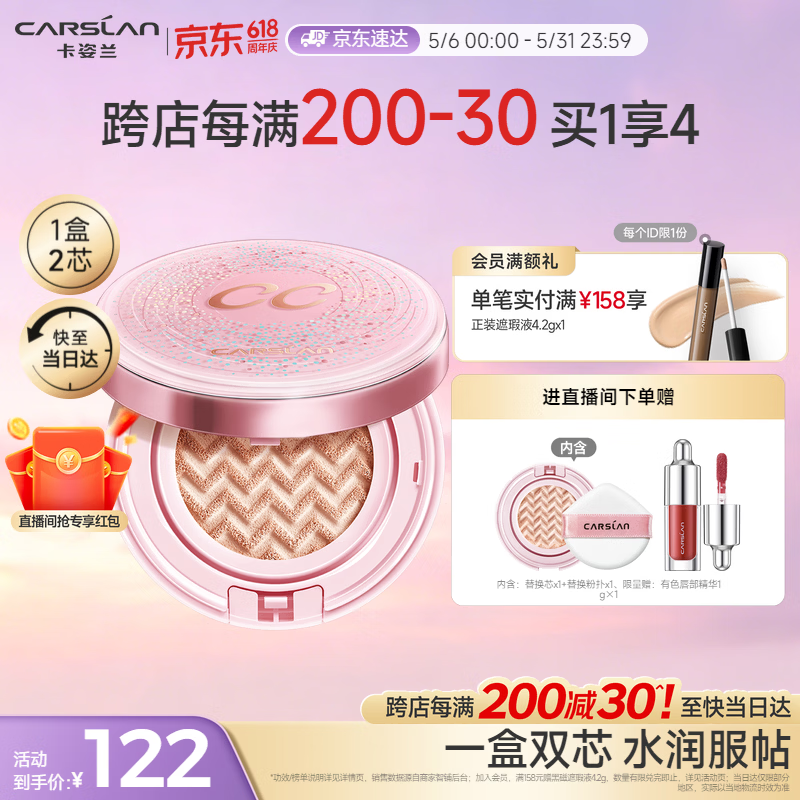 ��������Carslan����ţ����bb˪�۵�Һ��覱�ʪ�־�01˿��ɫ13.5g*2 ĸ�׽�����ʵ�� 98Ԫ