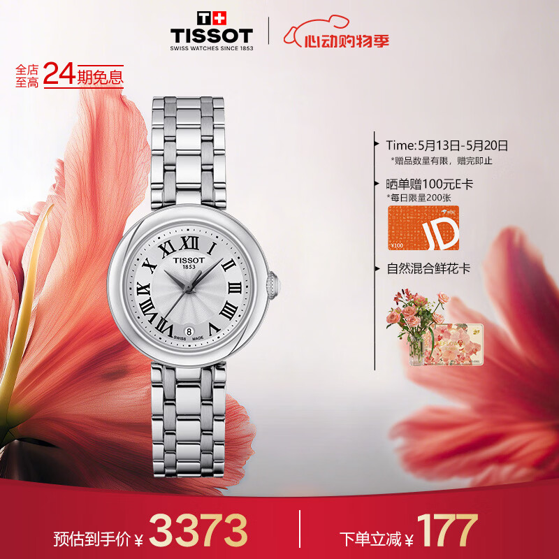 天梭（TISSOT）手表 小美人系列女表 瑞士石英女士钢带腕表时尚表520礼物