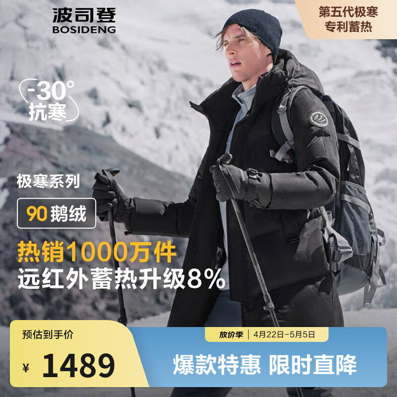 波司登（BOSIDENG）极寒羽绒服冬季男女鹅绒中长款连帽通勤保暖外套 迷彩黑9813 4XL 190/108A