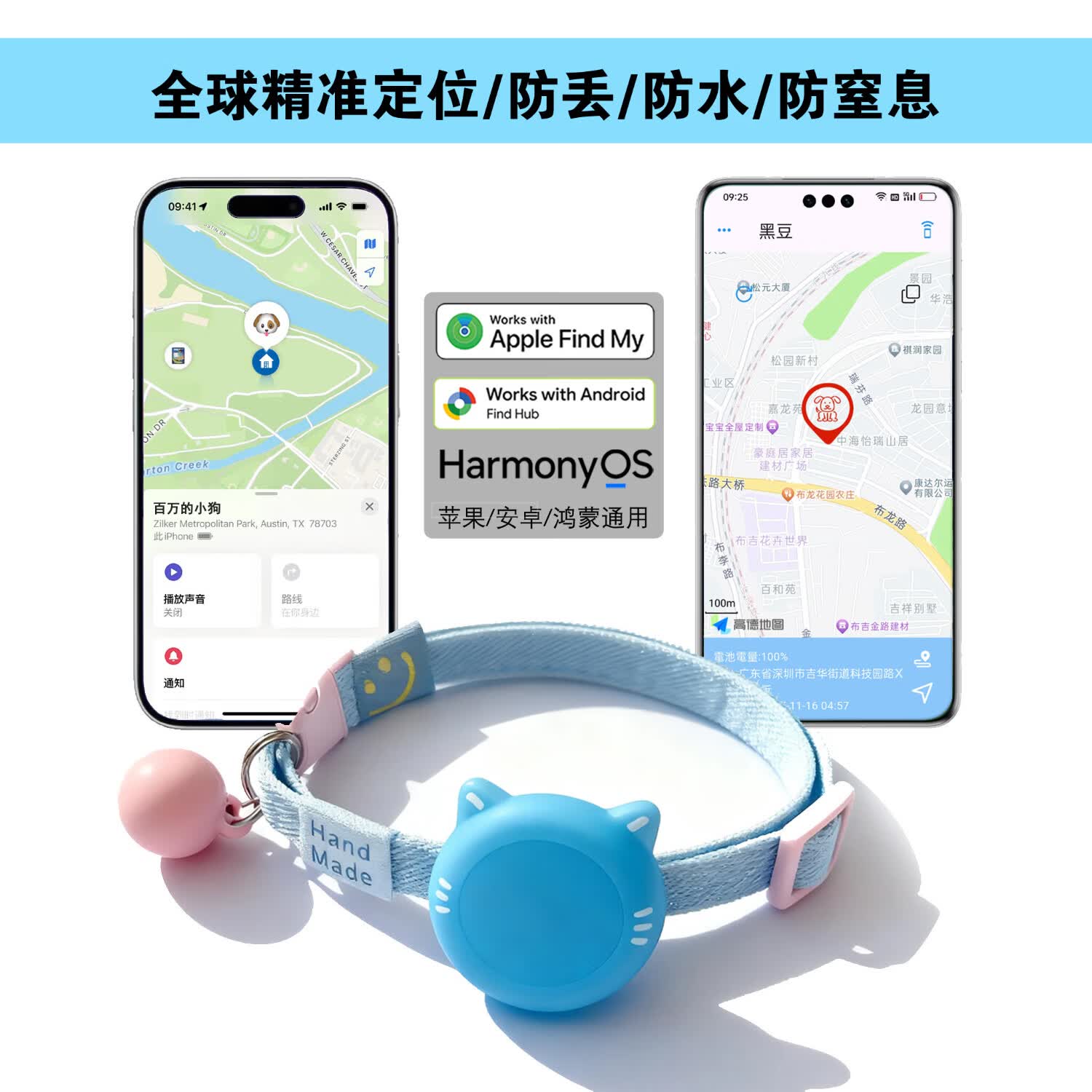 三防宠物定位器项圈 防丢/防水/防窒息 猫咪狗狗防丢失神器 浅蓝色(20-30cm可调节) 苹果专用版