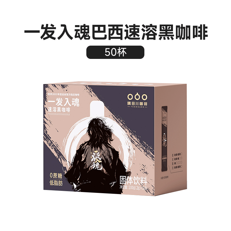 隅田川（TASOGAREDE）一发入魂精品速溶黑咖啡 美式无蔗糖香醇咖啡粉 50条装 速溶黑咖啡 50杯 1x50x2g