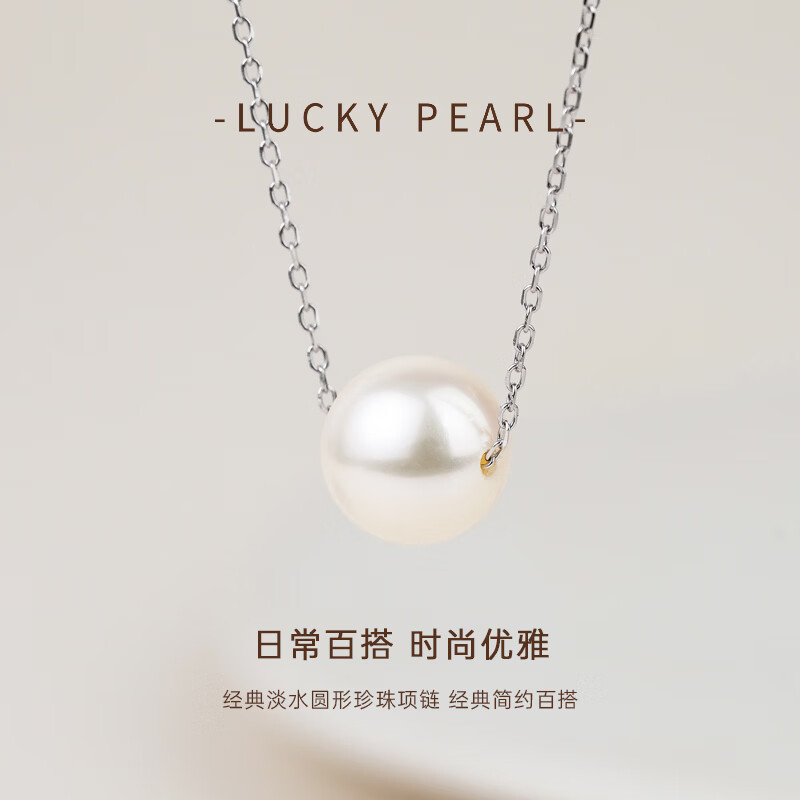有幸珍珠项链 S925银天然淡水珍珠8-9mm路路通项链简约百搭锁骨链 S925银 淡水珍珠8-9mm 圆形/强光 链长:44cm(可调节尺寸)