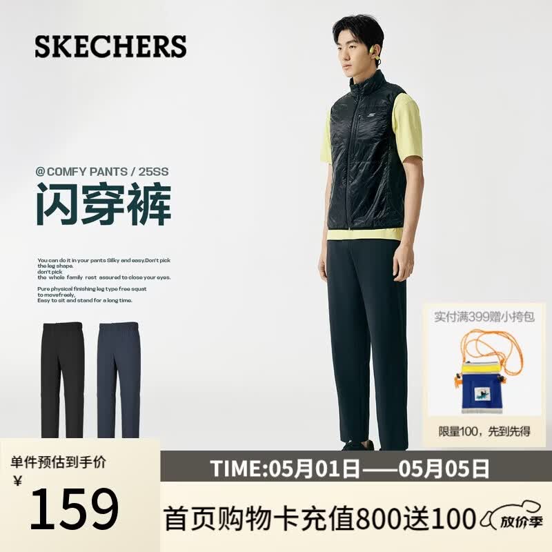 斯凯奇（Skechers）闪穿裤男长裤春夏薄款抗皱透气速干直筒九分裤舒适休闲裤P226M282
