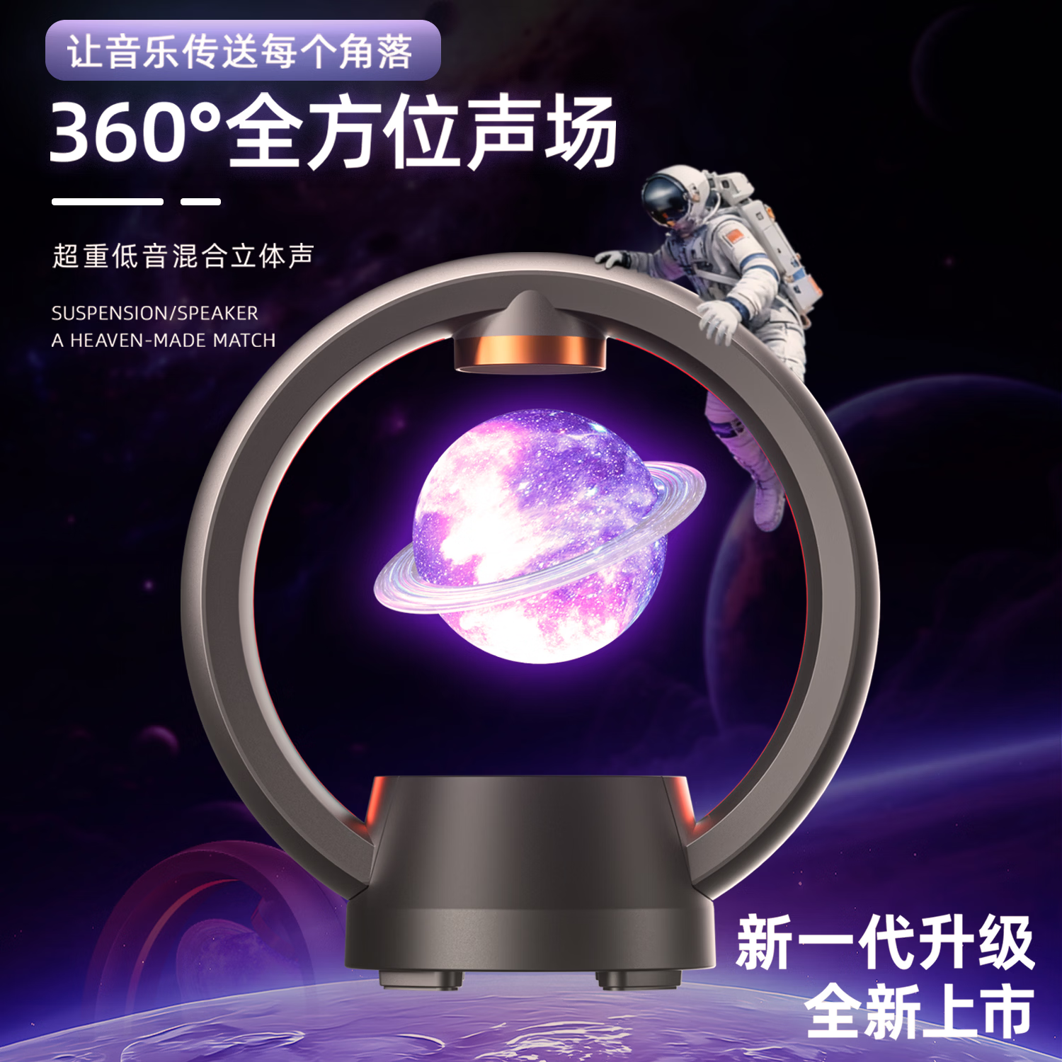 玛帝耳 磁悬浮蓝牙电脑音响低音炮卫星造型黑科技情人节生日礼物送男生朋友老公创意摆件成人智能音箱 黑色 普通版