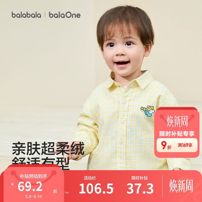 巴拉巴拉童装宝宝衬衫男童长袖2026新款春装女童格子上衣儿童外套学院风潮
