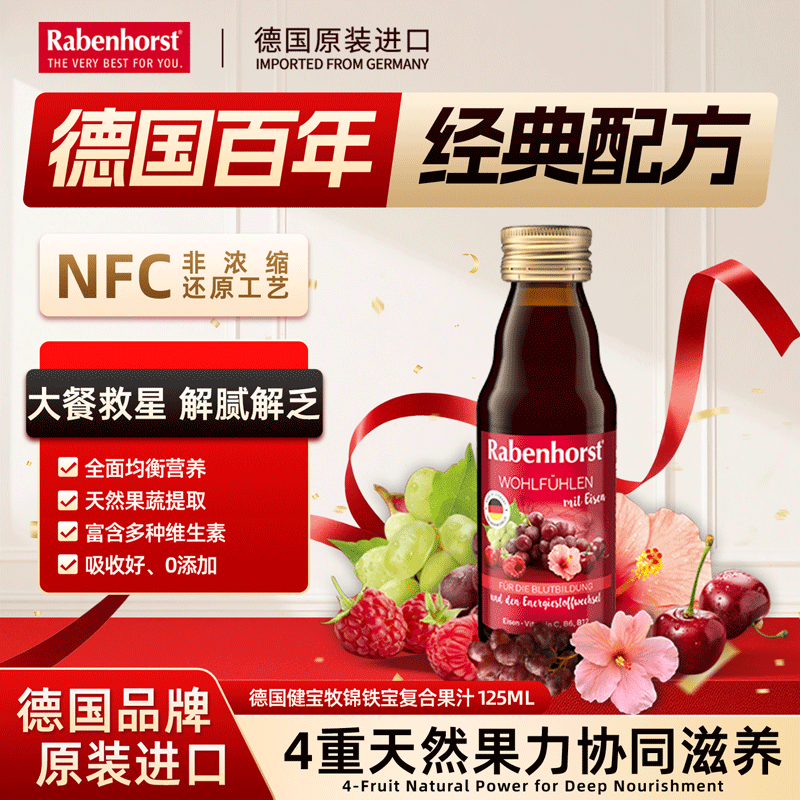健宝思特牧锦铁宝含维生素C液体铁剂浆果天然铁营养口服液 125ml*3瓶