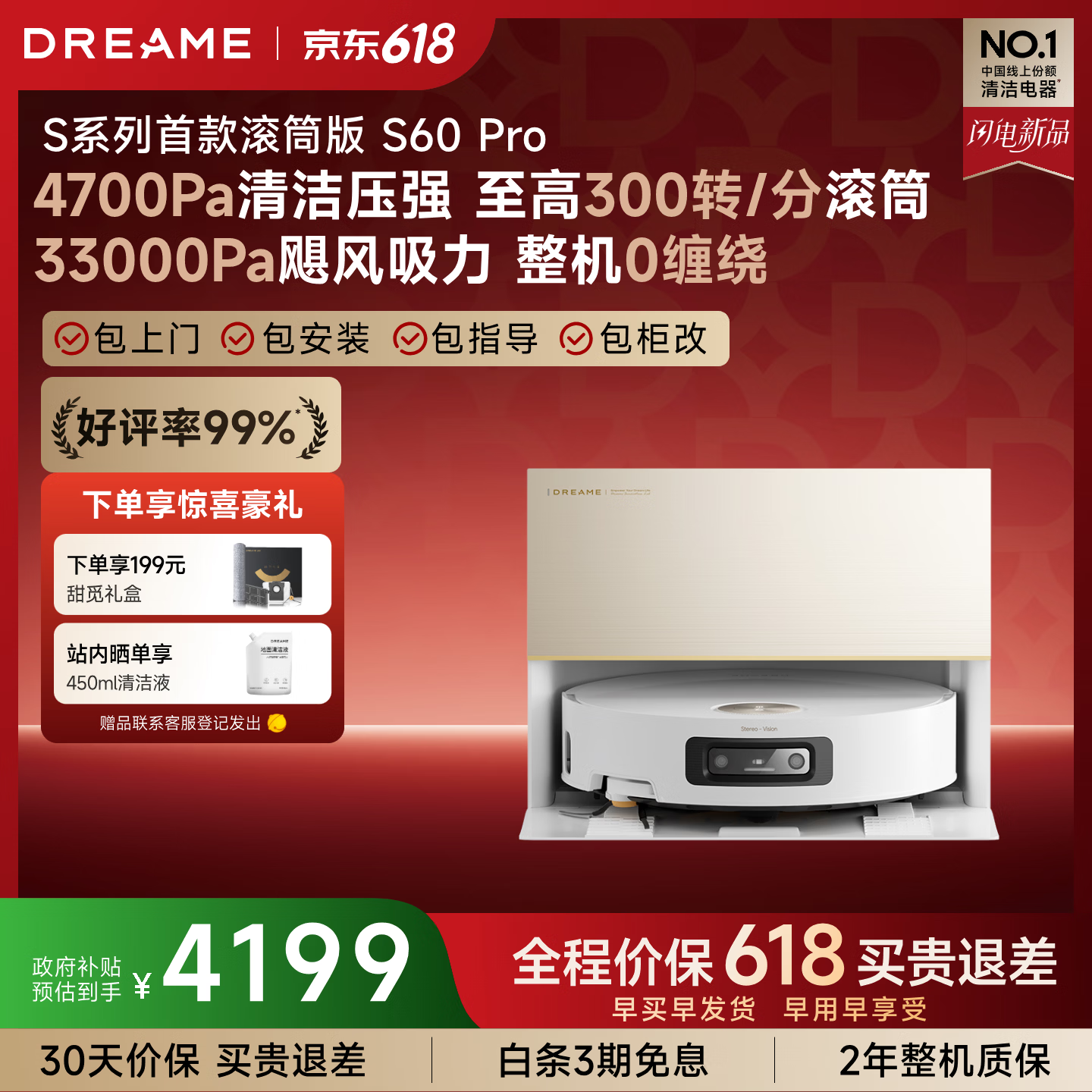 追觅【保价618】S60Pro滚筒扫地机器人 家用扫洗拖一体自动清洗自动上下水 拖地机智能洗拖布 上下水版-需确认安装尺寸
