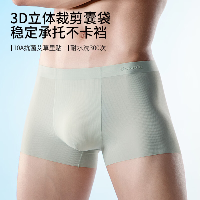 JOWDIA理寻男士冰丝内裤夏季新款超薄透气网孔凉感抑菌四角裤衩无痕速干 随机3条装 3XL